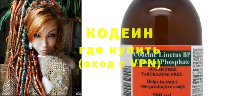 Кодеин Purple Drank  дарнет шоп  Краснослободск 