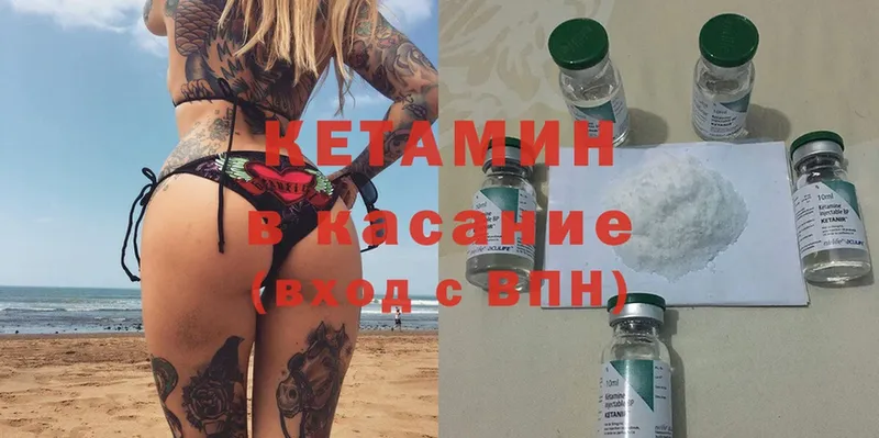 что такое наркотик  Краснослободск  Кетамин ketamine 